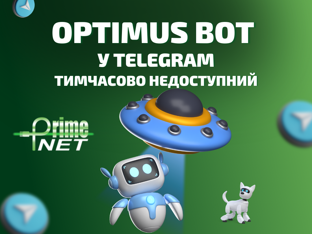 Telegram-бот Optimus тимчасово відпочиває